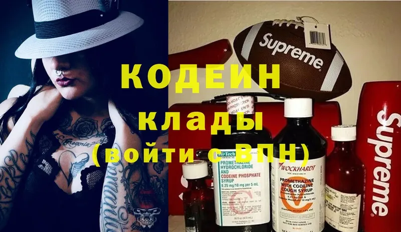 Кодеин напиток Lean (лин)  кракен вход  Гулькевичи  купить закладку 