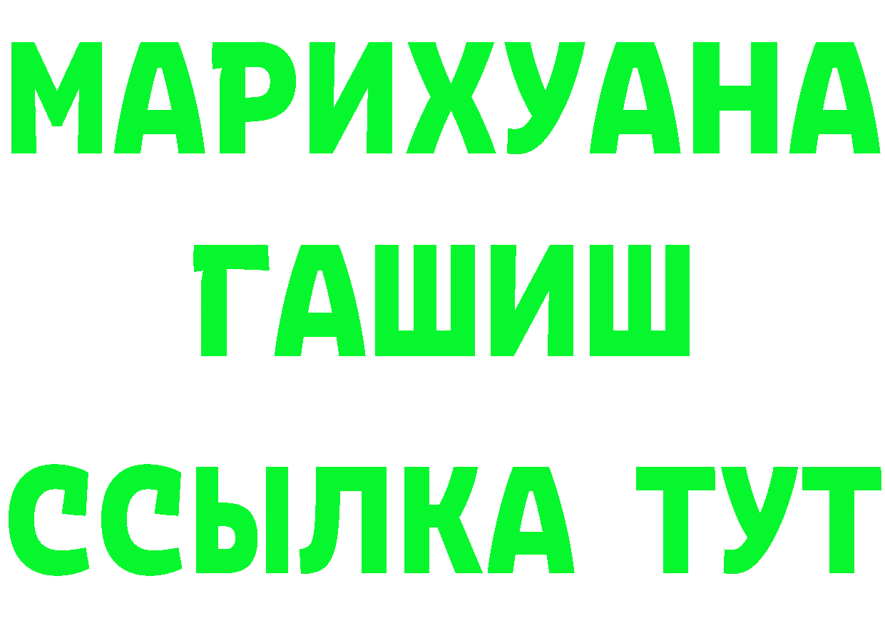 Альфа ПВП Соль зеркало даркнет OMG Гулькевичи